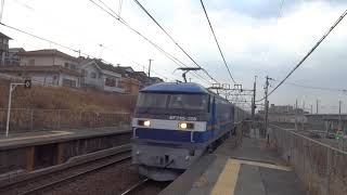 EF210形牽引貨物列車　魚住駅通過　パート96