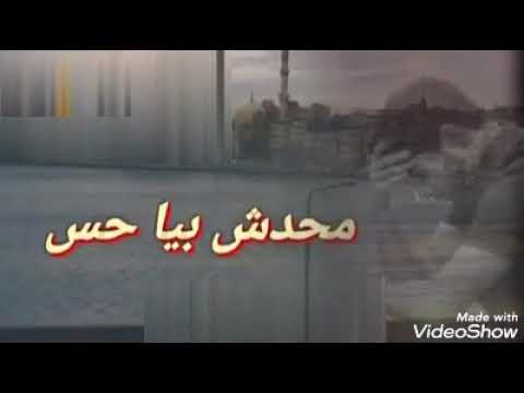 حسين الجسمي جديد محدش بيا حس