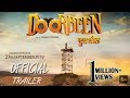 DOORBEEN Official Trailer Ninja Wamiqa Gabbi Jass Bajwa Jasmin Bajwa Yellow Music mp3
