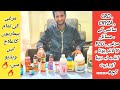 Treatment of almost every disease in chicken farming  naqvi poultry  03324199269