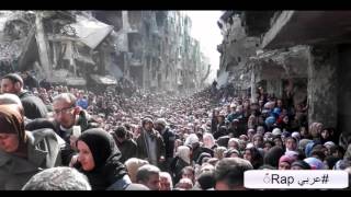 Video thumbnail of "اسمها شآم أغنية حزينة ومؤثرة جدا 2015"