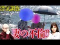 【浮気調査】真夏の「江の島」不倫2022！妻の裏切りをバッチリ抑えた衝撃映像｜女探偵［岡田真弓］のMR浮気調査チャンネル