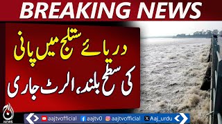 Rising Water Levels In Sutlej River, Alert Issued - Pakistan news