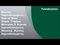 Κώστας Χαριτοδιπλωμένος - Έτσι σε θέλω, Στίχοι