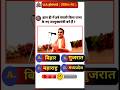 📖U.P . Homeguard &amp; Constable practice set📖 #education #hindigk #viralvideo #viral #gshindi