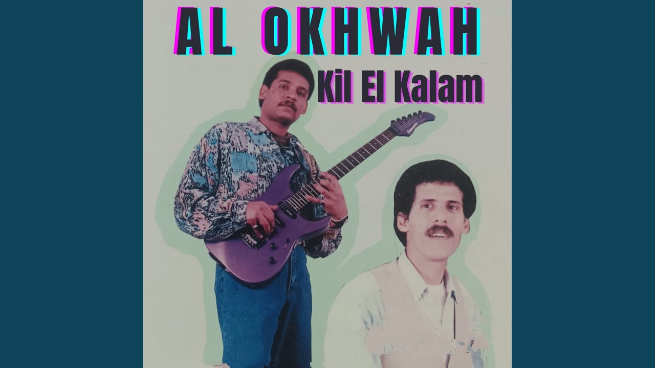 Watch Akhfait on YouTube Watch Akhfait on YouTube