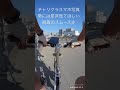 自転車乗ってる際のFIDLOCK VACUUMの脱着のしやすさを動画にして見た。これで強力固定