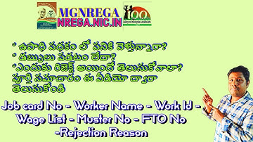 #nrega #mgnrega  Rejected Persons Names with reasons in #nic report #kishoretechvision