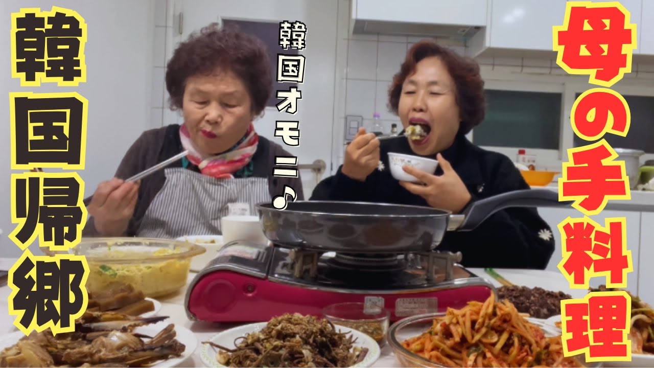 【感涙】誰にも追いつけないこの味！久々の母の手料理が美味しすぎました♪