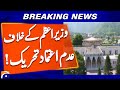 No-confidence Motion Against Prime Minister Azad Kashmir | Breaking News