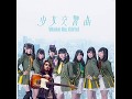 Wake Up, Girls! / 素顔でKISS ME (feat.Mateus Asato, Michael Landau)【弾いてみた】
