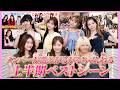 メンバーが選ぶ！がるがるちゃんねる2026年上半期ベストシーン🎞️あなたのNo.１動画は！？