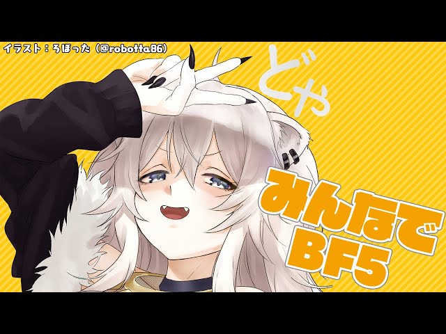 【BF5】コミュニティサーバーで武器レベルあげるの会！10/5【獅白ぼたん/ホロライブ】のサムネイル