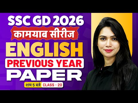 SSC GD 2026 | SSC GD English PYQs | SSC GD English Practice Set 20 | SSC GD English 2026 By Neha Mam