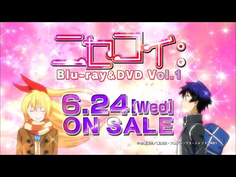 TVアニメ「ニセコイ:」Blu-ray&DVD第1巻 発売告知CM