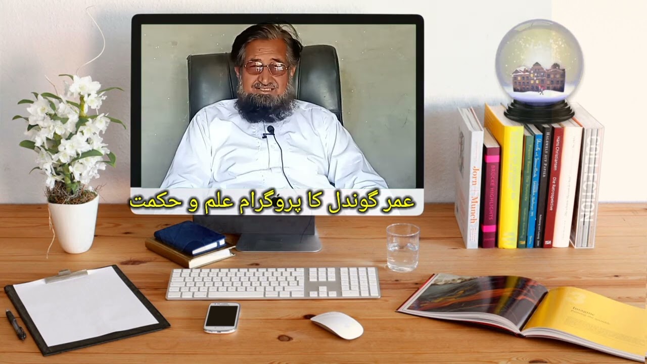 Allah ka karam