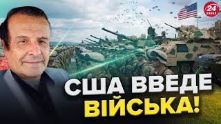 ЯДЕРНІ відходи ЗМИЛО в Тобол? / Солдатів США ВІДПРАВЛЯТЬ в Україну / Стратегія ПЕРЕМОГИ України