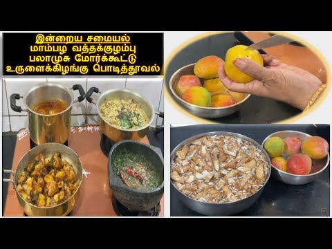 Meals Menu - Mango Vatha Kuzhambu, Pala Musu Mor Kootu, Urulai Poriyal, Keerai Masiyal - Lunch Ideas