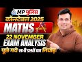 MP Police Constable 2025 Maths Exam Analysis (Nov 22) | Aditya Patel Sir