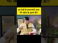 dr Devender Balhara❗❓ #shorts