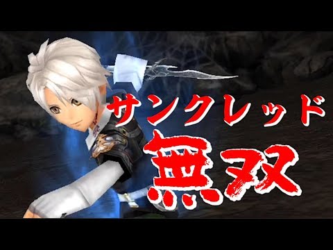 【DFFOO】サンクレッド無双！召喚中の火力が凄い・・・ #86【オペラオムニア】