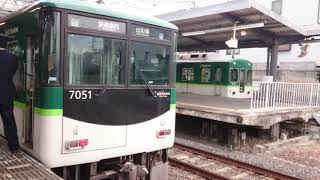 京阪電車7000系快速急行