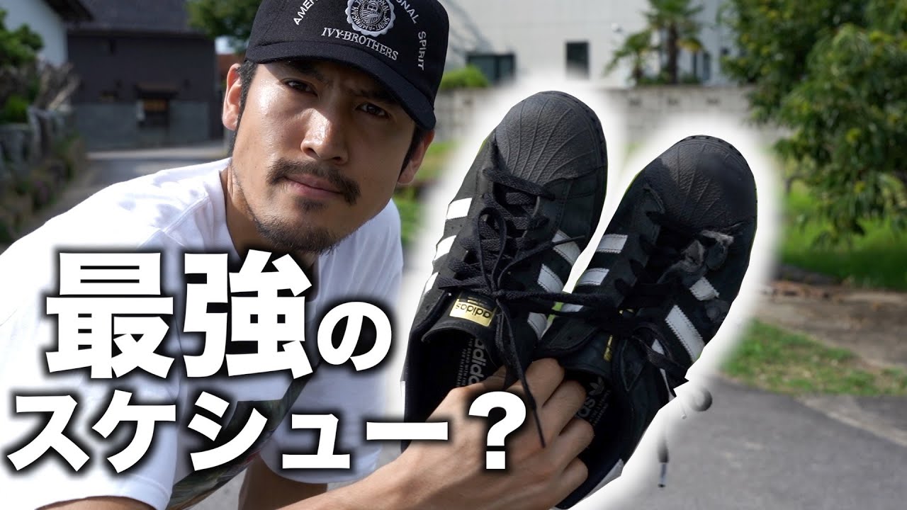 Is it easy to skateboard on a Superstar? - YouTube