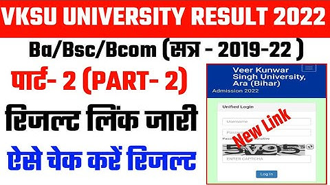 Vksu university Part 2 Results | vksu पार्ट-2 परीक्षा रिजल्ट 2022 | vksu university  | AJ education