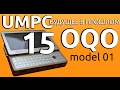 OQO model 01. UMPC-будущее в прошлом 15.