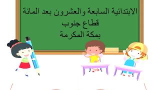 شكر وتقدير للطالبات لحسن اهتمامهن بدفتر اللغة الانجليزية 1441هـ المعلمة إيمان دالي