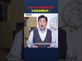 上海AI大會期間股市暴跌！科技股集體跌停！｜ #時事金掃描 #金然