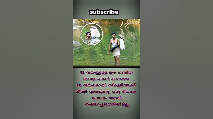 42 വയസ്സുള്ള ഈ ഗണിത അധ്യാപകൻ കഴിഞ്ഞ 20 വർഷമായി സ്കൂളിലേക്ക് നീന്തി എത്തുന്നു, ഒരു ദിവസം പോലും....