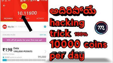 #get unlimited coins in mcent browser in telugu |telugu|a to z tips and tricks|