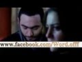 امينة - اوعى تقول لحد - 2013 (كليب عمر و سلمى) حزين جدا