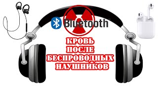 Интересная микроскопия👍 | Кровь после беспроводных bluetooth наушников №1