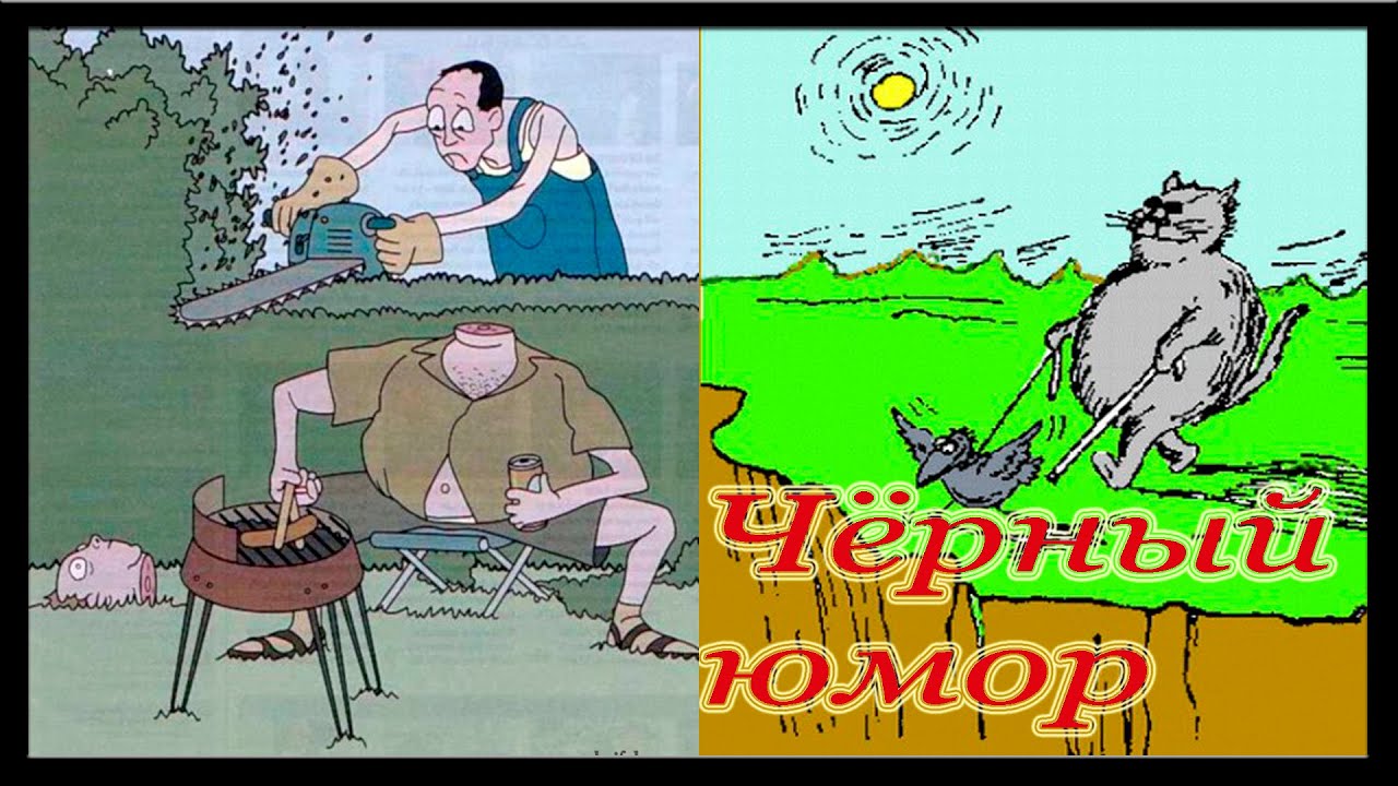 ХОХМАЧИ в дороге. Чёрный юмор... - YouTube