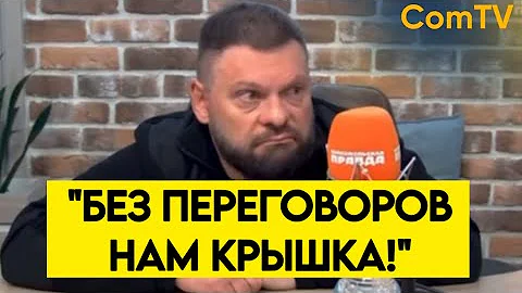 "ПОРА ЗАКАНЧИВАТЬ ЭТОТ ЦИРК!"