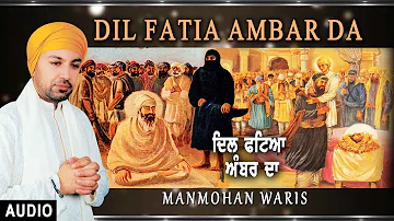 DIL FATIA AMBAR DA | MANMOHAN WARIS | BAJAAN WALA HOYE GA SAHAEE