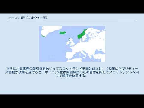 ホーコン4世 (ノルウェー王)