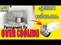 Fridge over cooling problem malayalam | Fridge problems