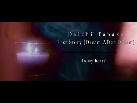 Daichi Tanaka - Last Story (Dream After Dream) ft.Ichika from Elysium