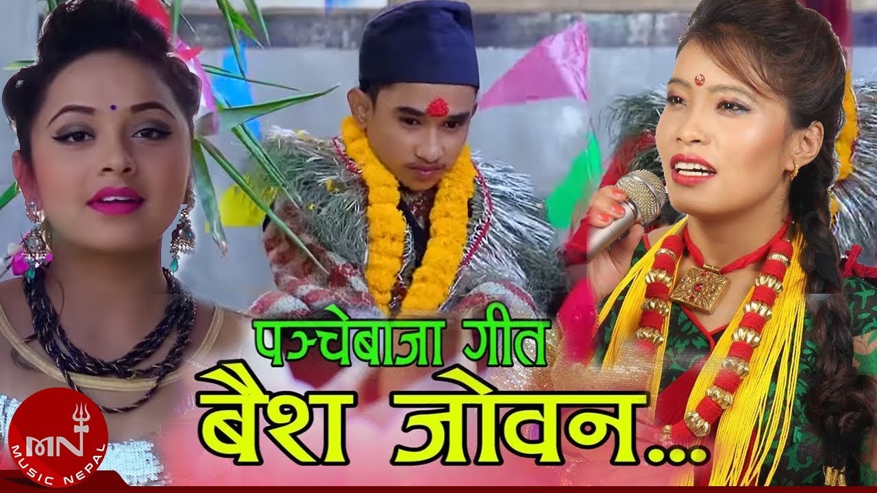 karishma dhakal age New Nepali Panche Baja Song 2075/2019 | Bainsha Jovan - Devi Gharti & Subba Ranabhat | Bakhat