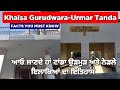 Lets explore tanda urmar and nearby places history  khalsa gurudwara  facts you must know  pb 