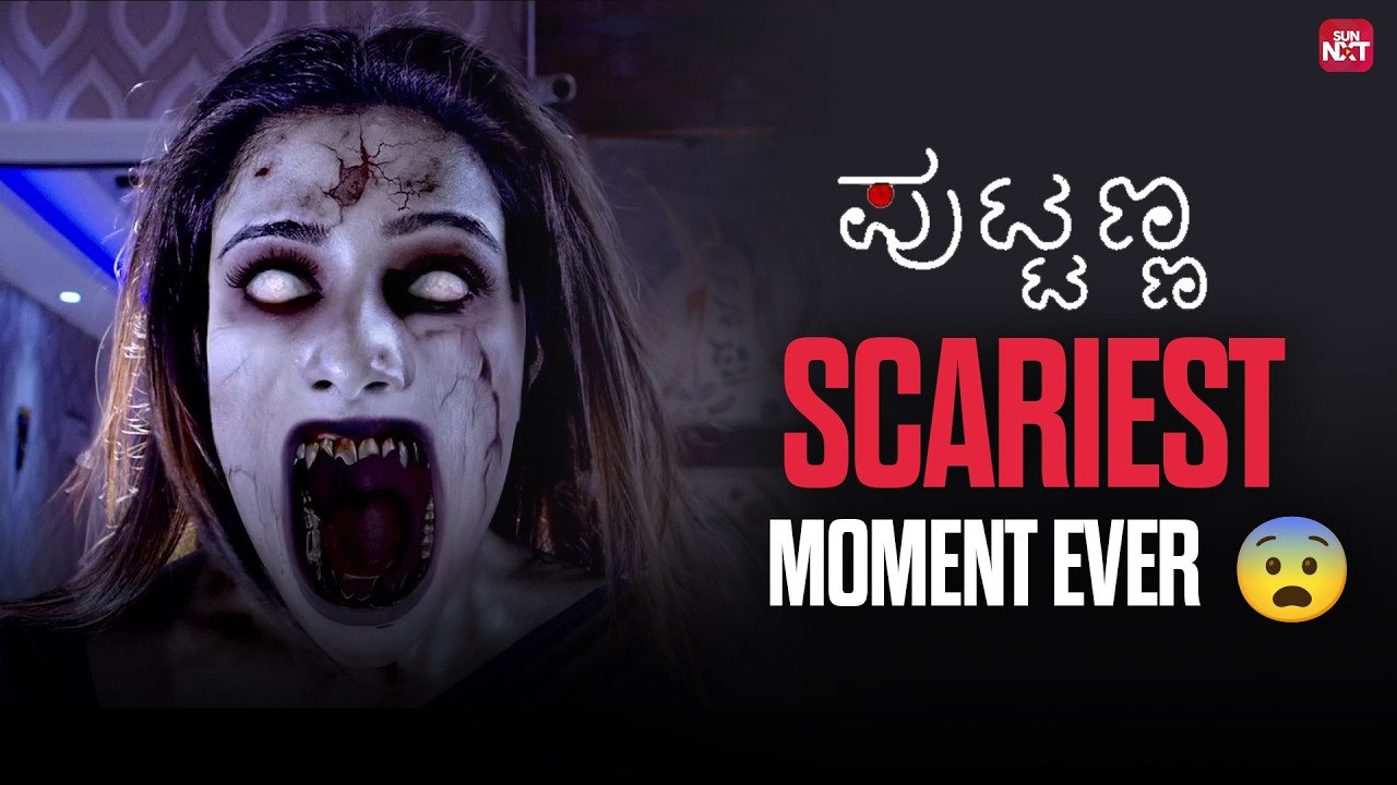Priyamani turns terrifying😨| Kathe Chitrakathe Nirdeshana Puttanna | Sun NXT