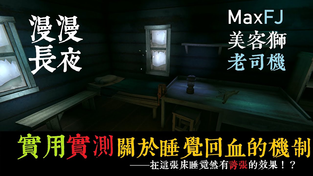 攻略 最全面的新手教學 闖入者天100 全探索v1 93 The Long Dark 哈啦板 巴哈姆特 攻略 最全面的新手教學 闖入者天100 全探索v1 93 The Long Dark 哈啦板 巴哈姆特