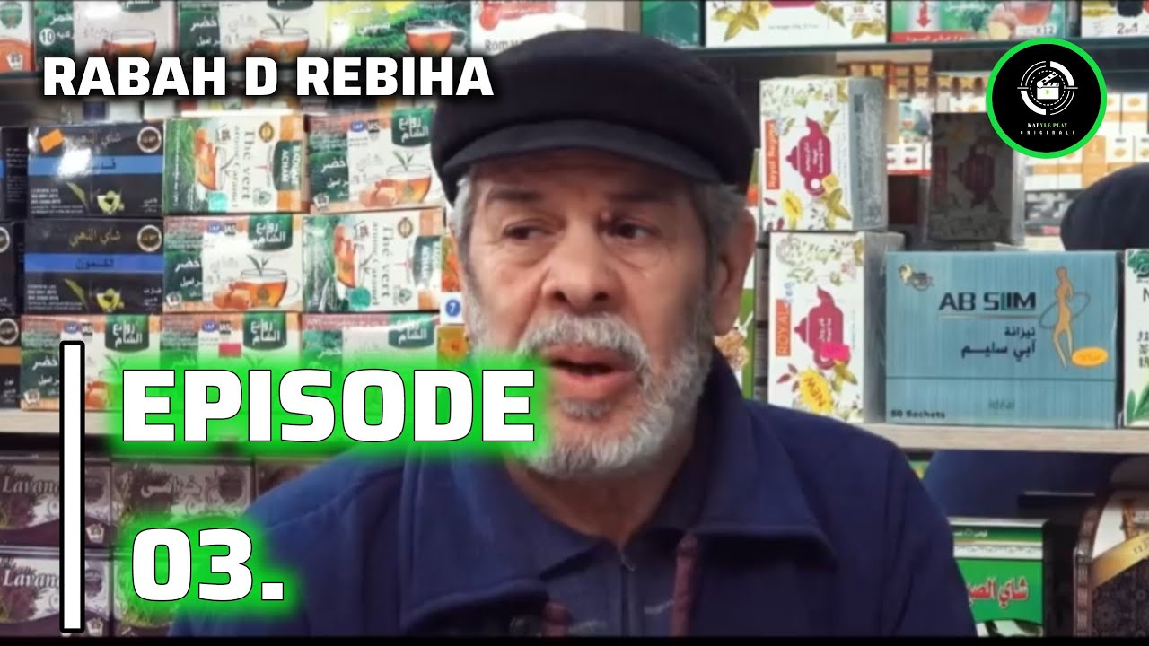 RABAH D RBIHA EPISODE 03 COMPLET