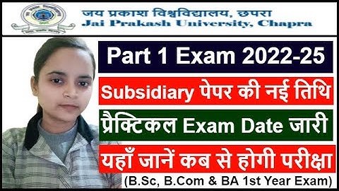 JP University Part 1 Exam 2022-25 Postponed | JPU Part 1 Exam New Date | JPU Part 1 Subsidiary Exam