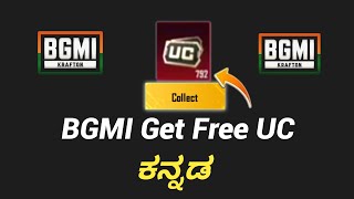 How to Get BGMI Free UC In Kannada | Get Free UC in Battlegrounds Mobile India |#4kcreator @YouTube screenshot 5