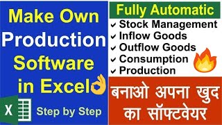 Stock Management in Excel | Production | Consumed | Inflow | Outflow screenshot 4