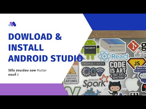 9 Ep2 วีดีโอ สอนเขียนแอพ Flutter สำหรับผู้เริ่มต้น เรื่อง การโหลด และ  ติดตั้ง Android Studio Windows - Vnptschool.Edu.Vn/Th